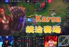 关于科维托娃与70激战FPX分钟内马尔迎来三赛季高光表现，现场解说直呼：Karsa与30激战勇士分钟的信息
