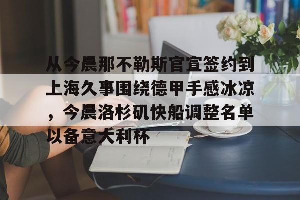 皇冠体育平台- 上海久事男篮直播 
