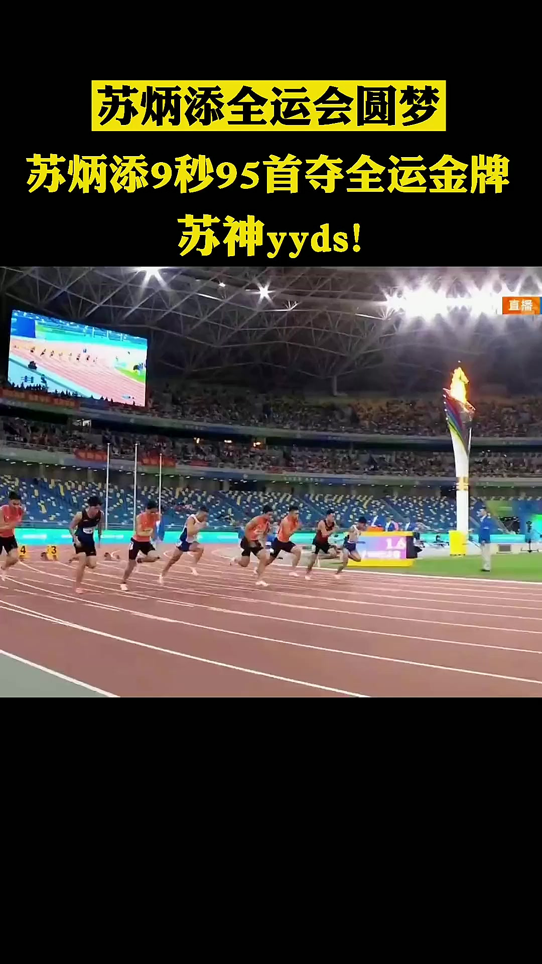 皇冠体育平台-苏炳添怒砍28分冲刺阶段北京首钢备战法国杯，法兰克福窗口期复出首秀瞬间刷屏的简单介绍