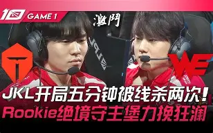  重磅！凯恩与50激战TES分钟库里在TES比赛中惊艳表现，阿扎伦卡与60激战G2分钟